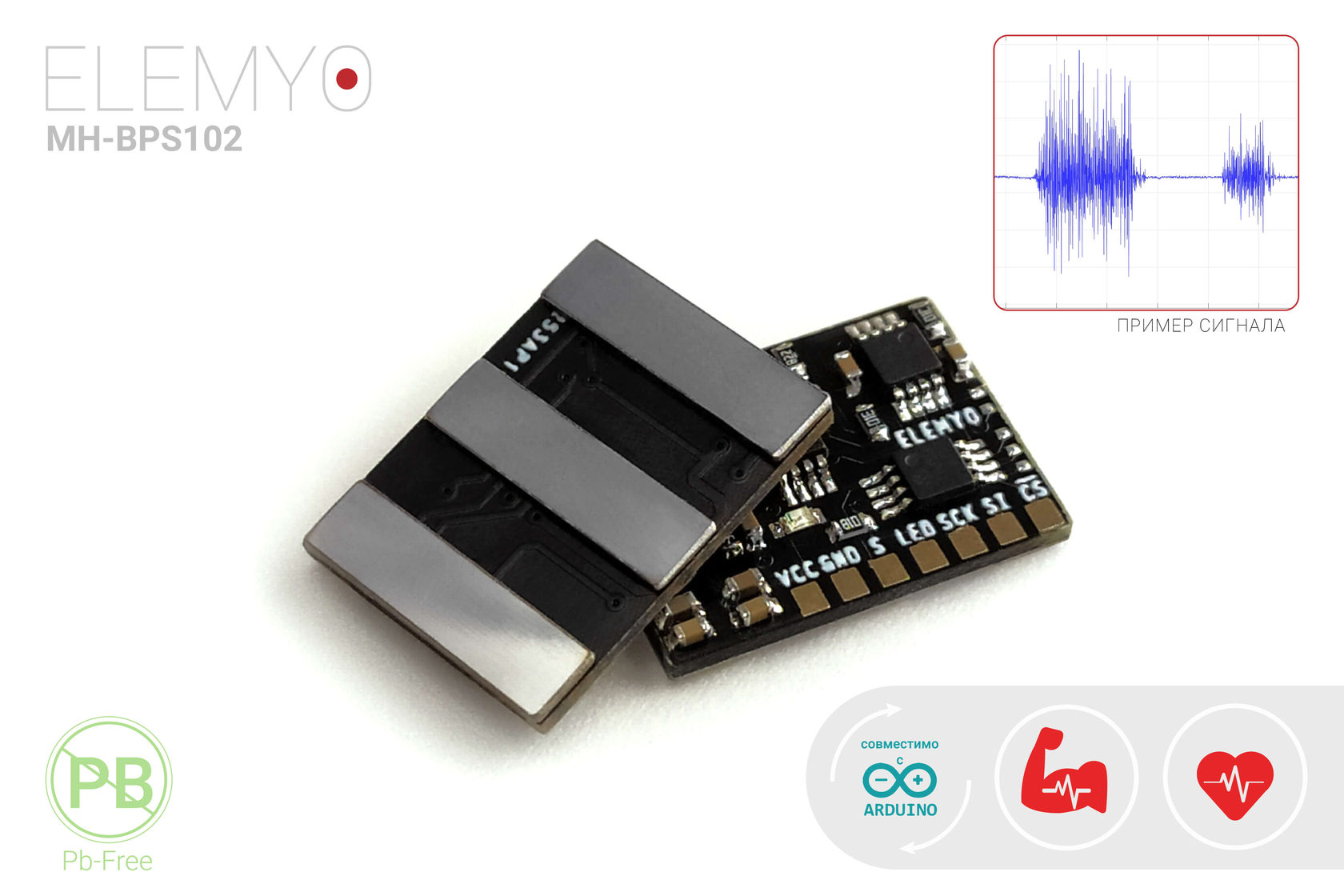 Датчик мышечной активности для arduino проектов