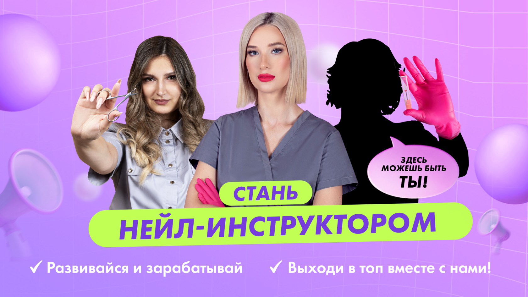 Работа в школе маникюра, педикюра ParisNail School в Санкт-Петербурге и  Москве | Работа для мастеров маникюра