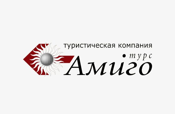 "Амиго-С" Туристическое агентство - Туры в Турцию