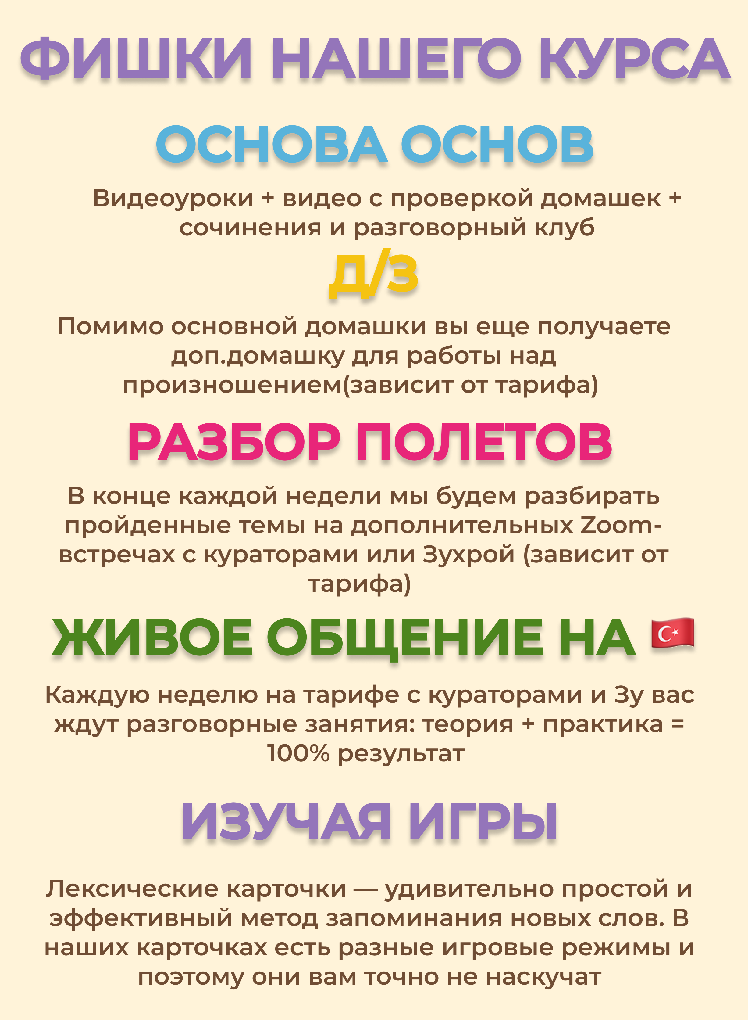 Предзапись на курс 