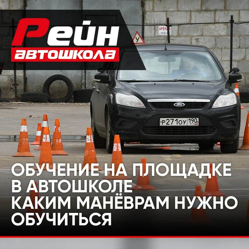 Автодром рейн авто симферополь