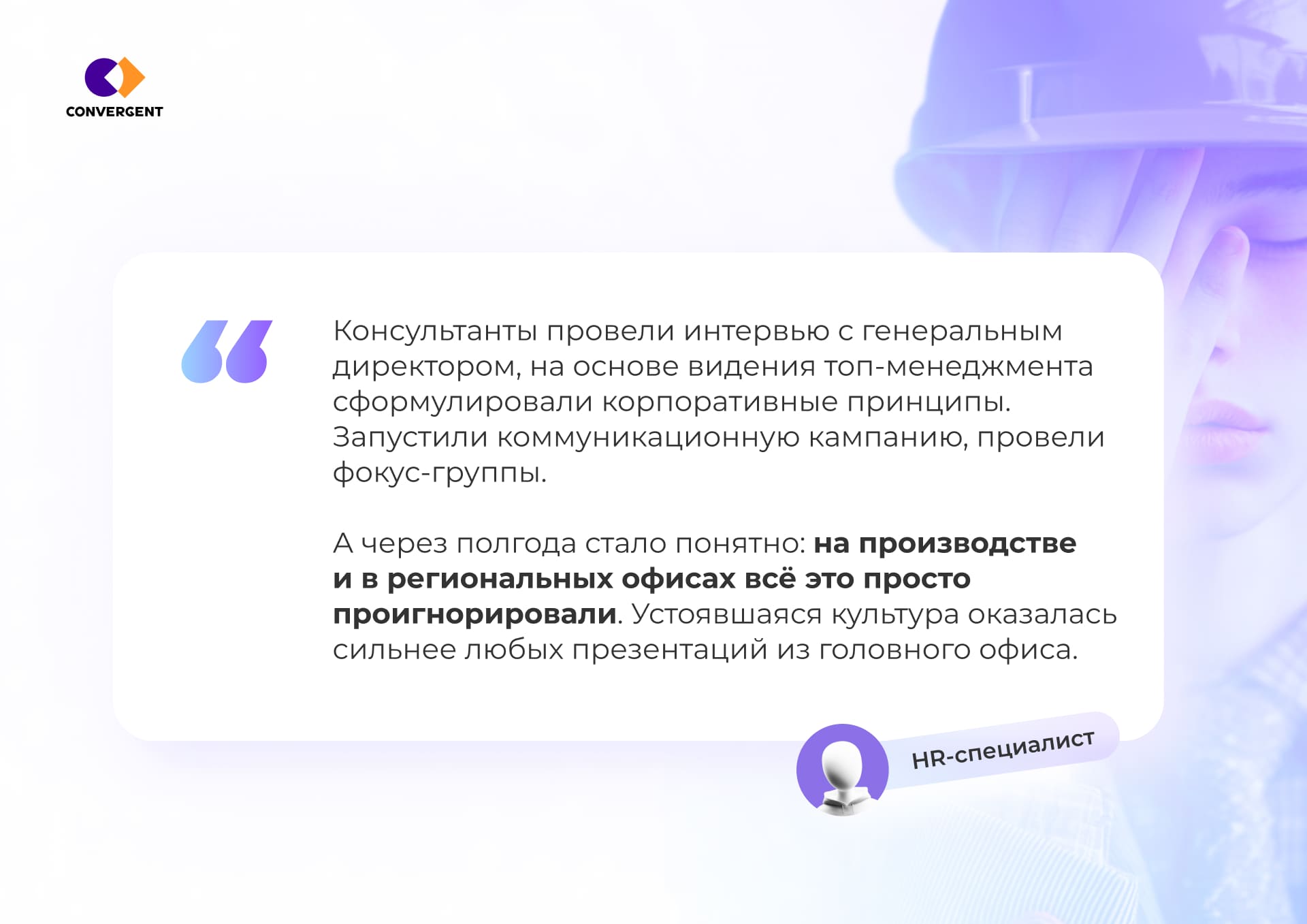 В чём проблема плохой приживаемости ценностей сверху?