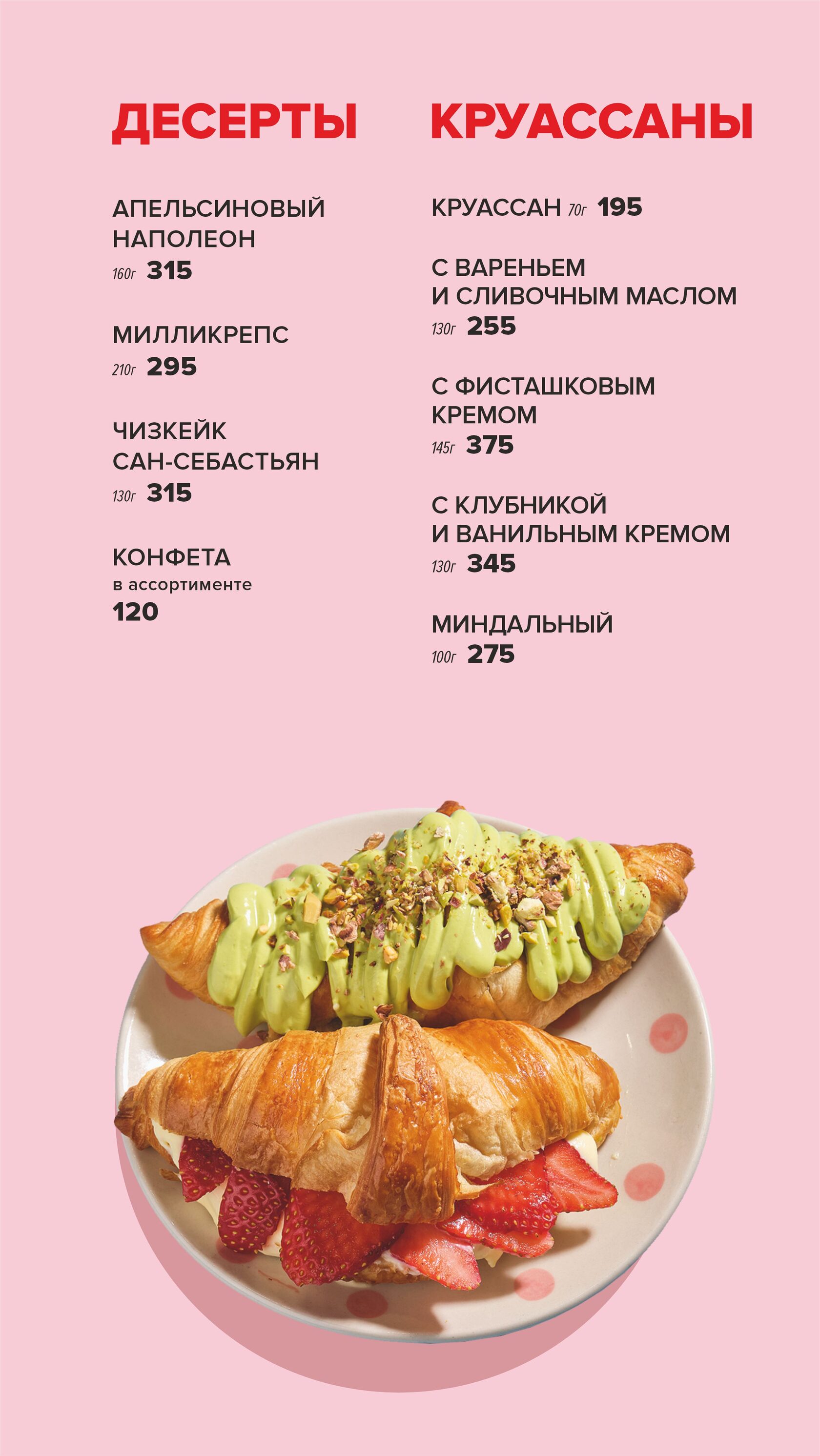 Завтраки в Екатеринбурге. Breakfast Unit