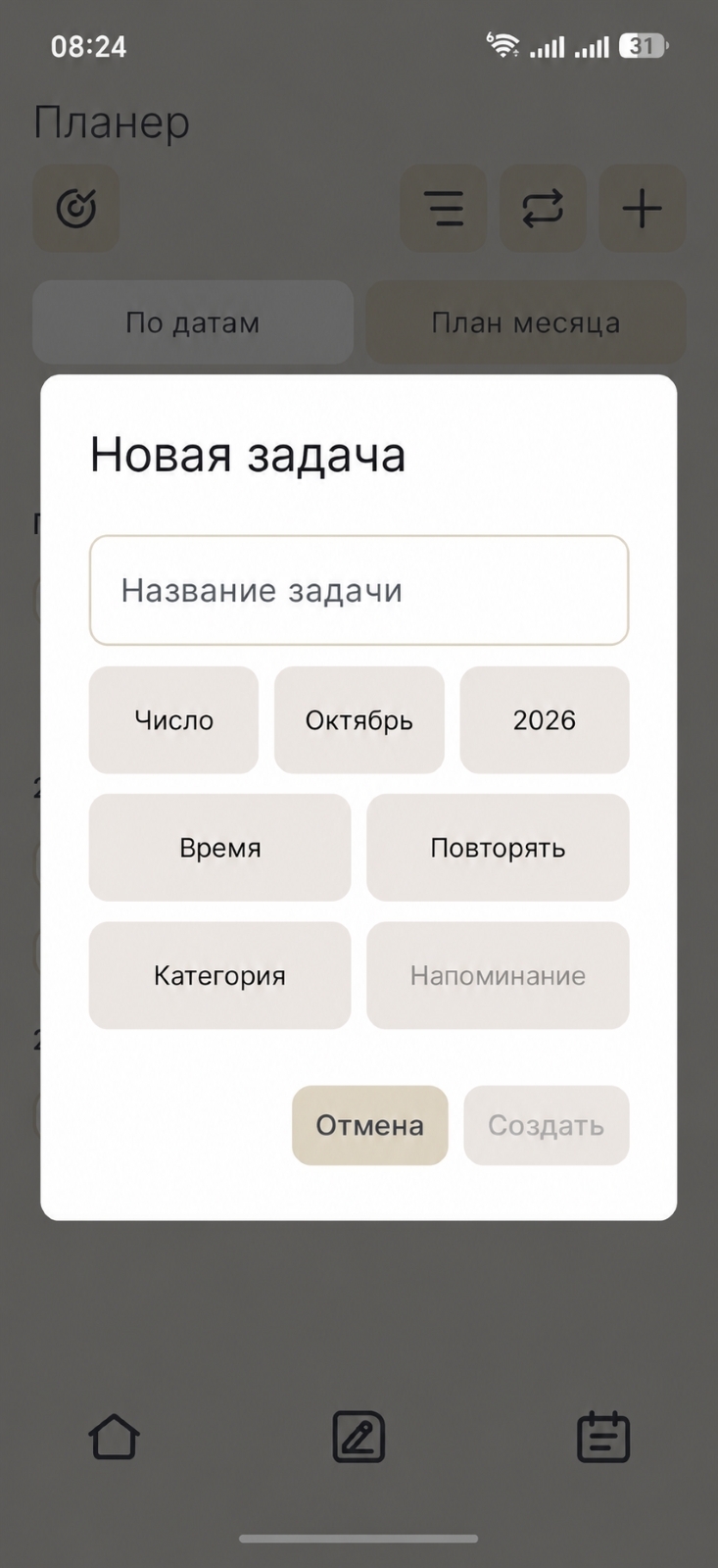 Создание новой задачи в Локусе
