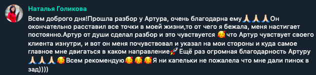 Отзыв участника 22