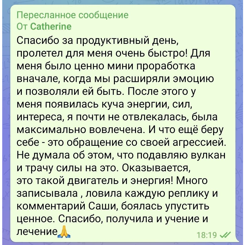 Отзыв участника