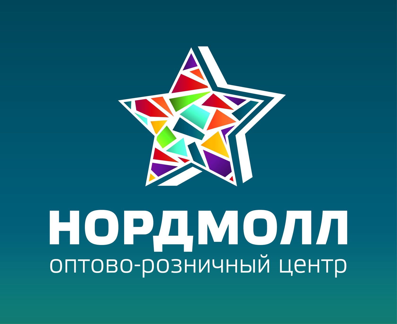НордМолл