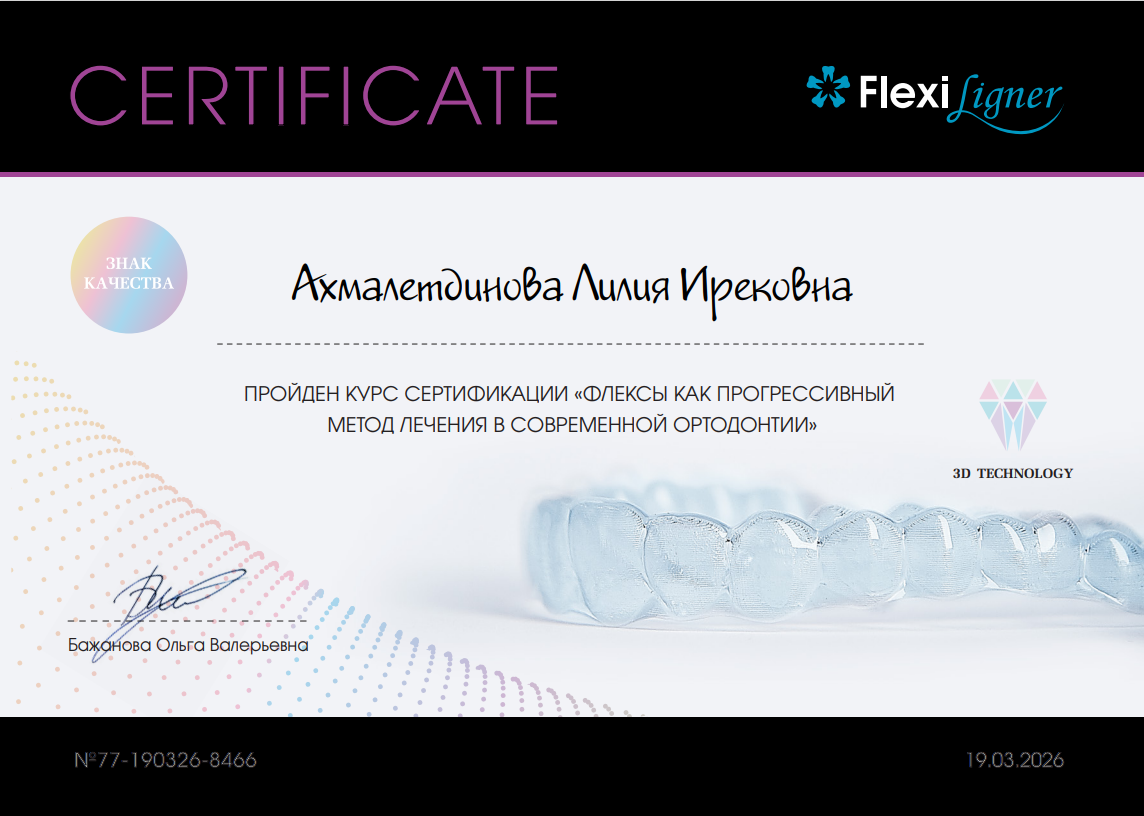 Сертификат 7