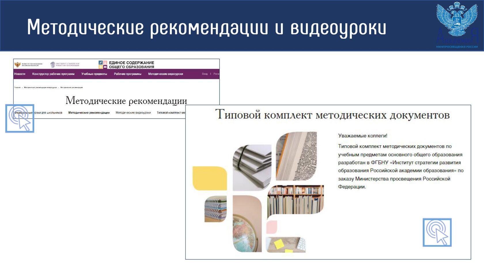 ФООП И ФГОС. ФГОС до новый 2023 документ. Нормативные документы обновленные ФГОС 2022. ФГОС 2023.