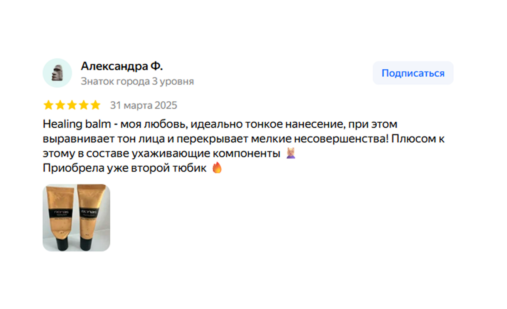 Отзыв Любови о косметике EV Beauty