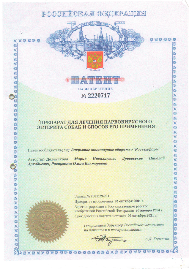 Патент 9