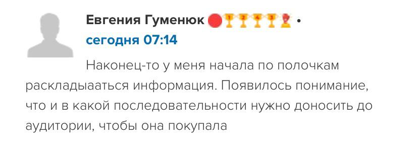 Отзыв ученика 8