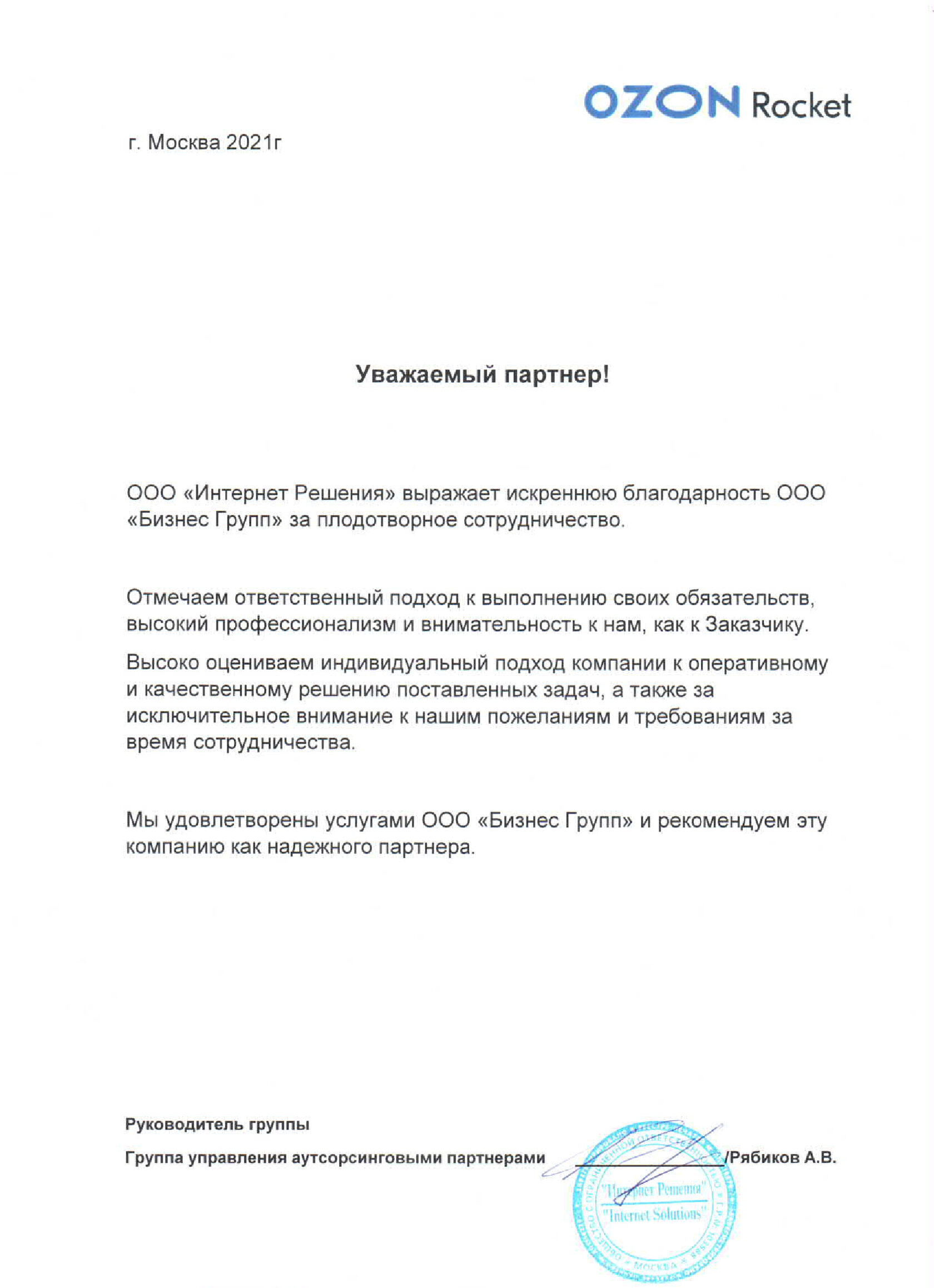 Аутсорсинговая компания «Алгоритм24» — аутсорсинг персонала в Москве и  Санкт-Петербурге, заказать услугу недорого