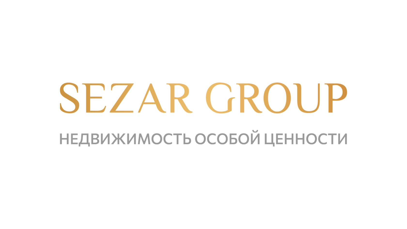 сезар (sezar group)