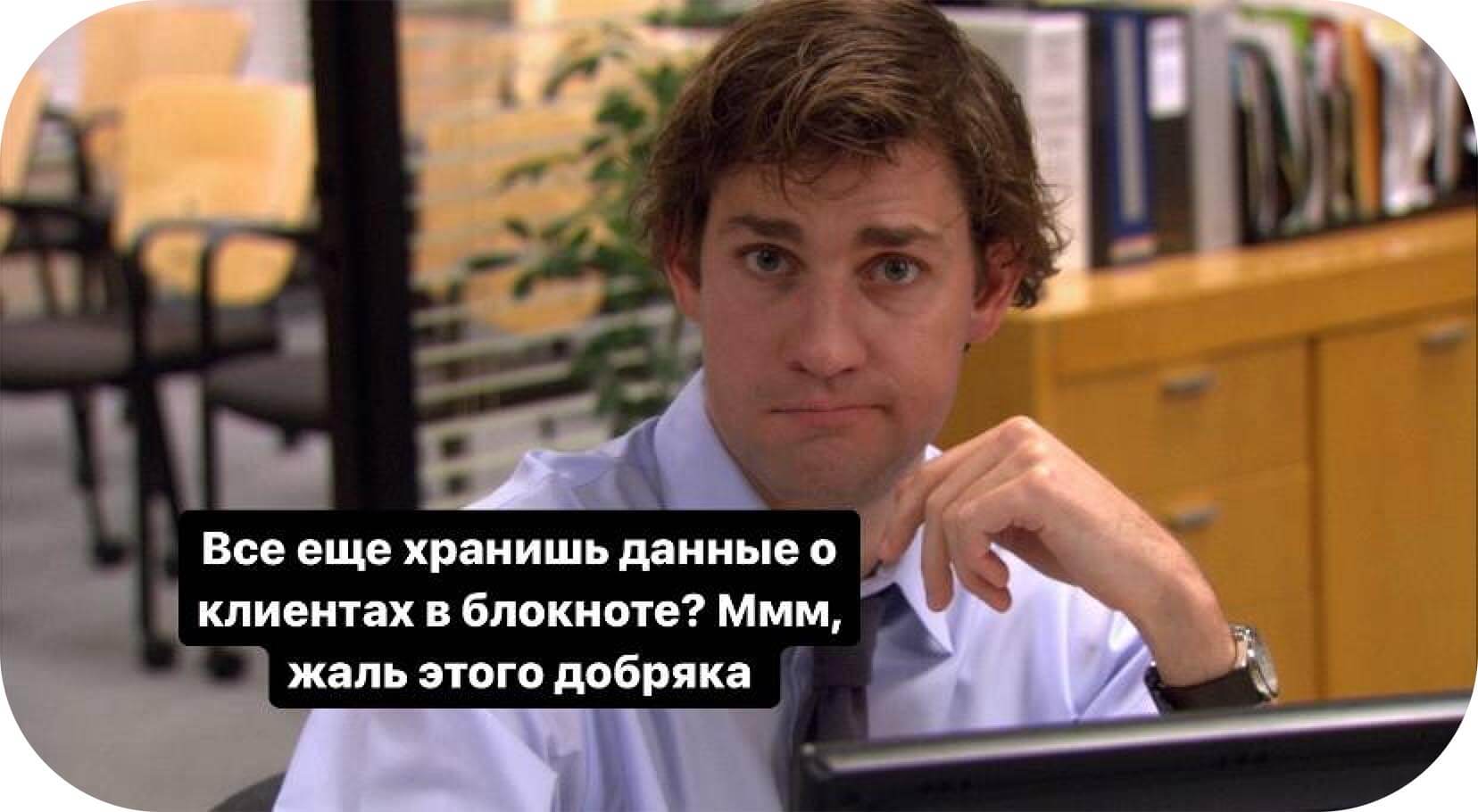 Мем из сериала офис