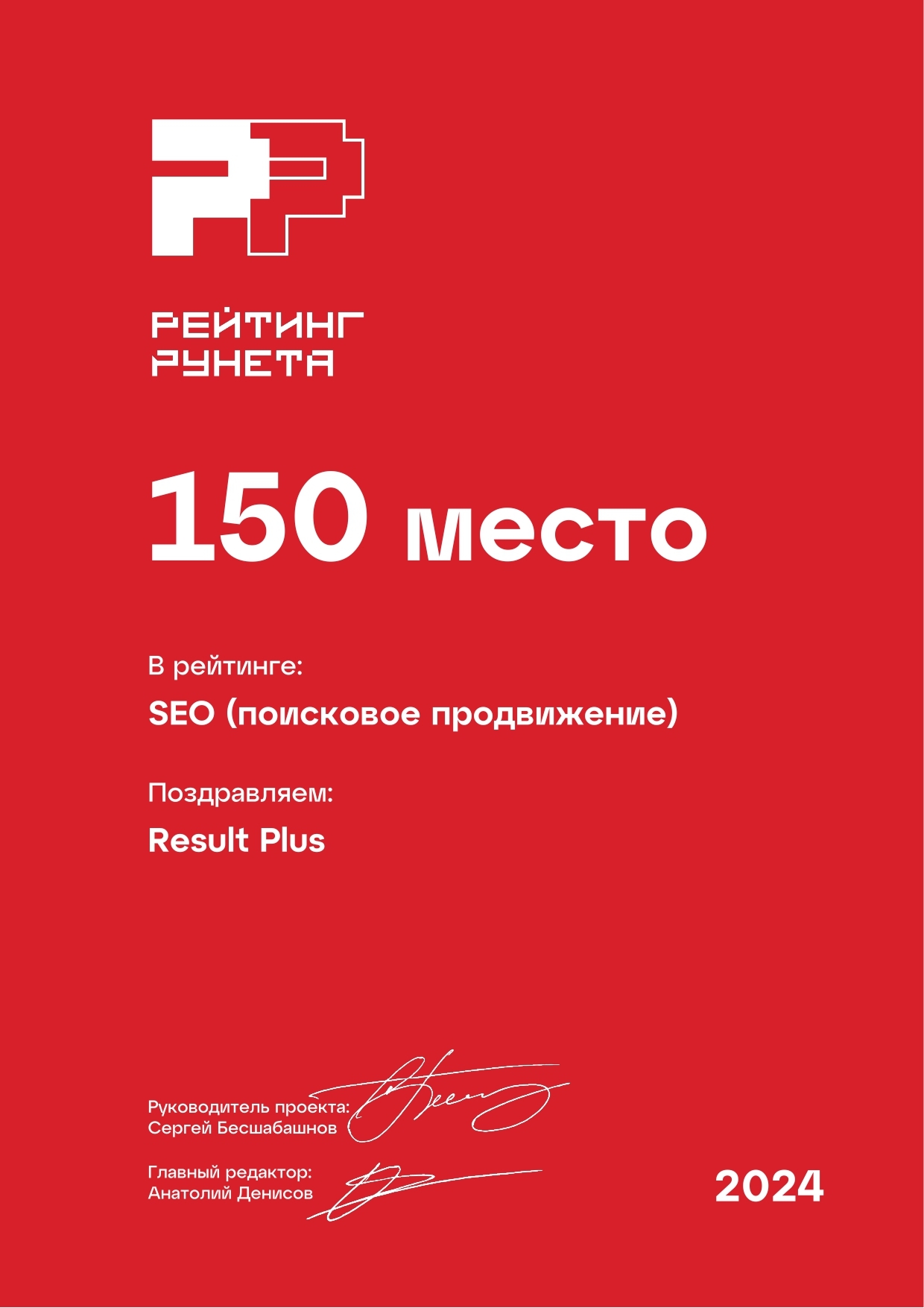 Продвижение сайтов в России - цена от 28000 руб ⭐ Results Plus