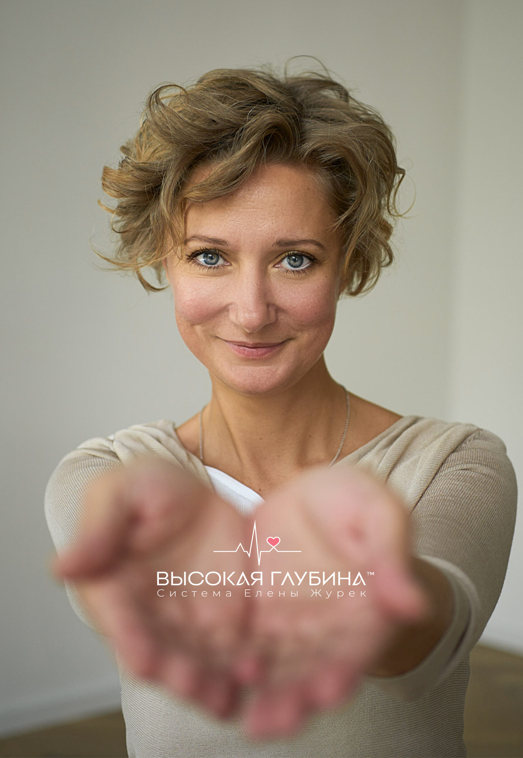 Елена Журек