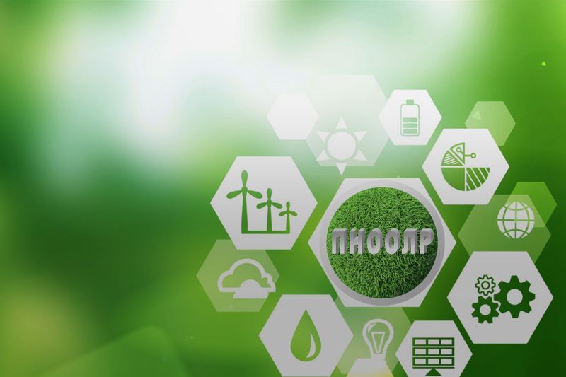 Нормативы образования и размещения отходов