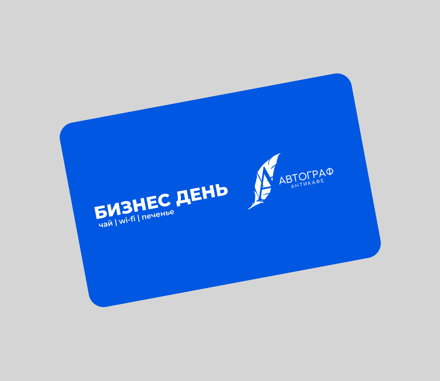 Куда сходить в Екатеринбурге? Антикафе Автограф