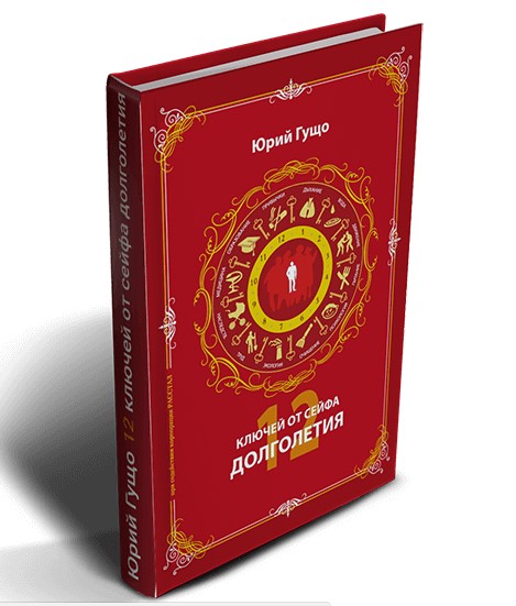 ЮРИЙ ГУЩО КНИГИ СКАЧАТЬ БЕСПЛАТНО ЮРИЙ ГУЩО КНИГИ СКАЧАТЬ БЕСПЛАТНО