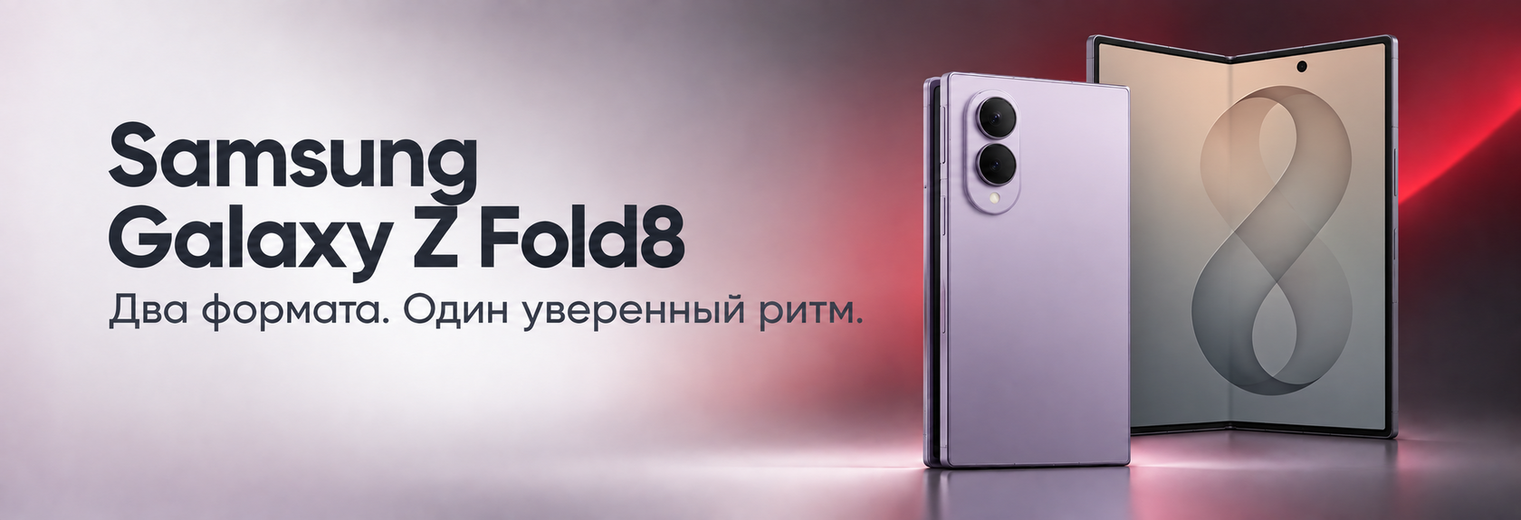 Samsung Galaxy Z Fold8