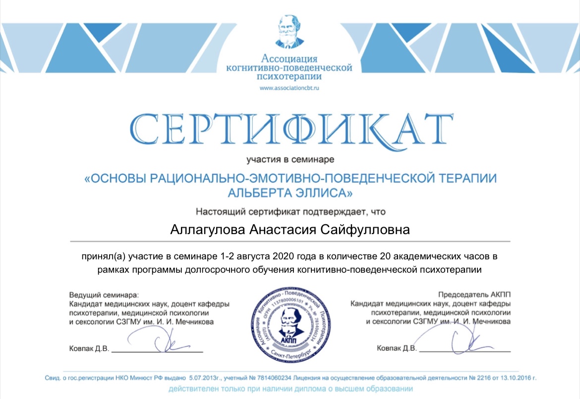 Основы рационально-эмотивно-поведенческой терапии Альберта Эллиса