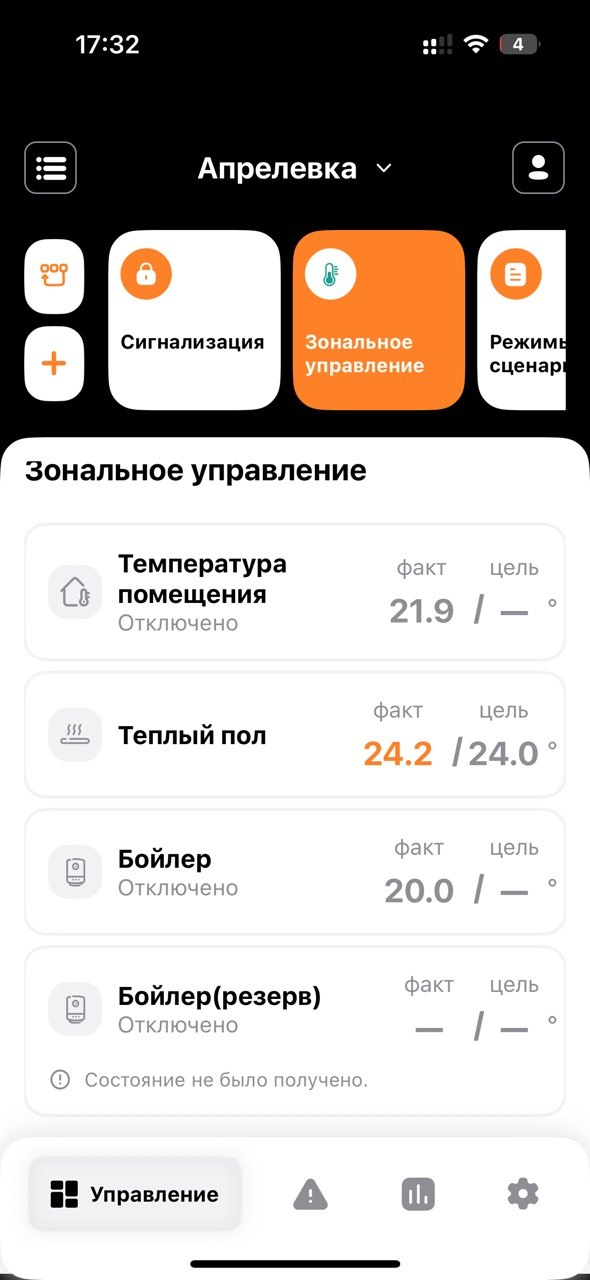 Настройка автоматики отопления в доме 170 м² Logic House — фото 5