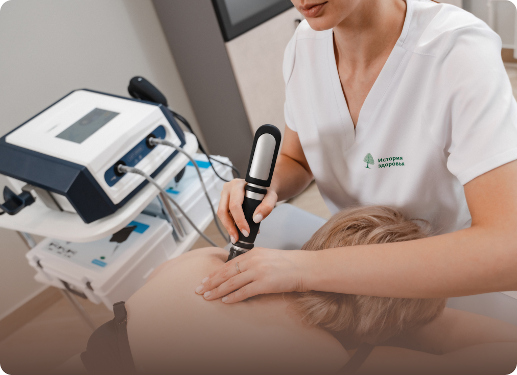 Ударно-волновая терапия