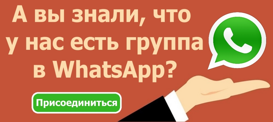 Добро пожаловать в whatsapp картинки