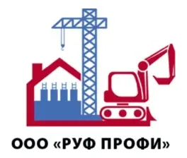 ООО «Руф Профи»