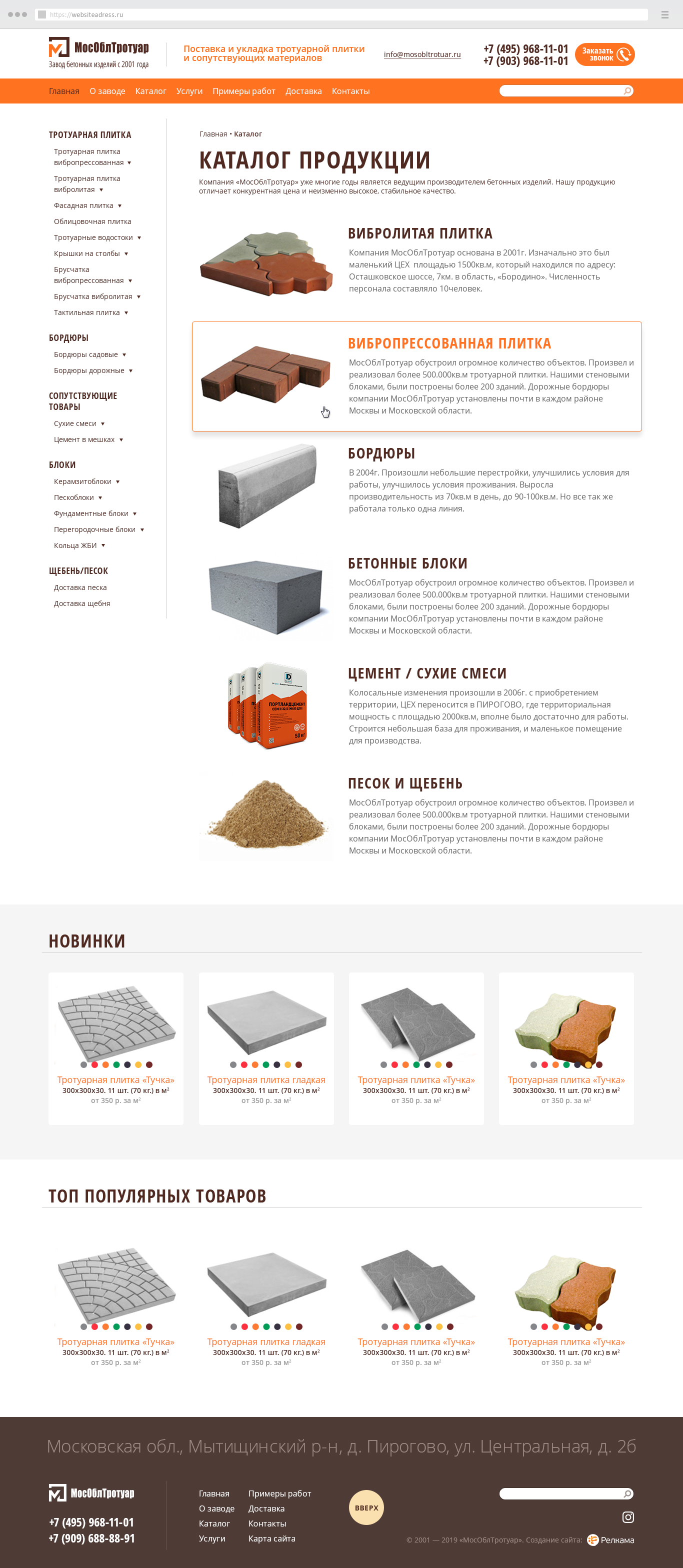 Ведение и продвижение сайта