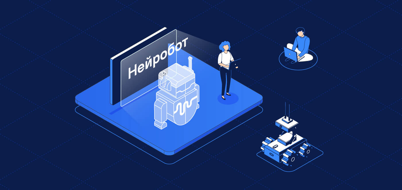 Neurobot фестиваль.