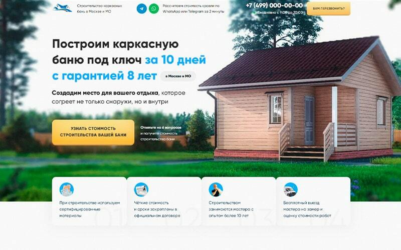 Ейск жилой модуль баня