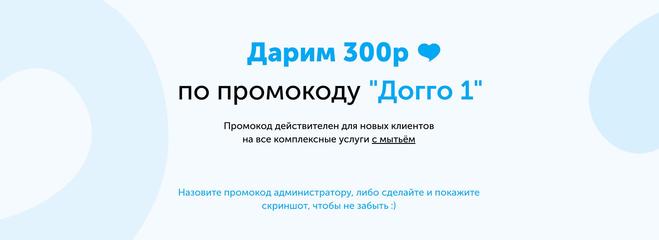 акция doggo груминг