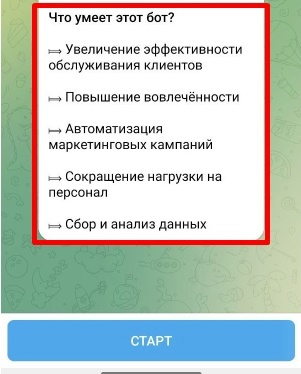 Приветственное сообщение