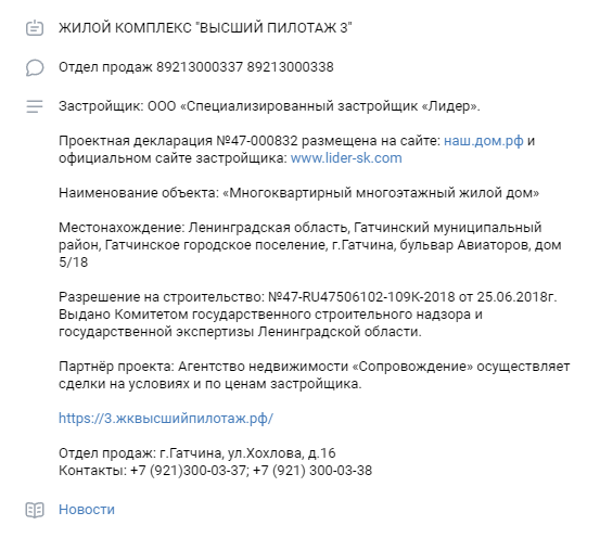 Ошибки в SMM застройщика - проблемы при ведении социальных сетей ...