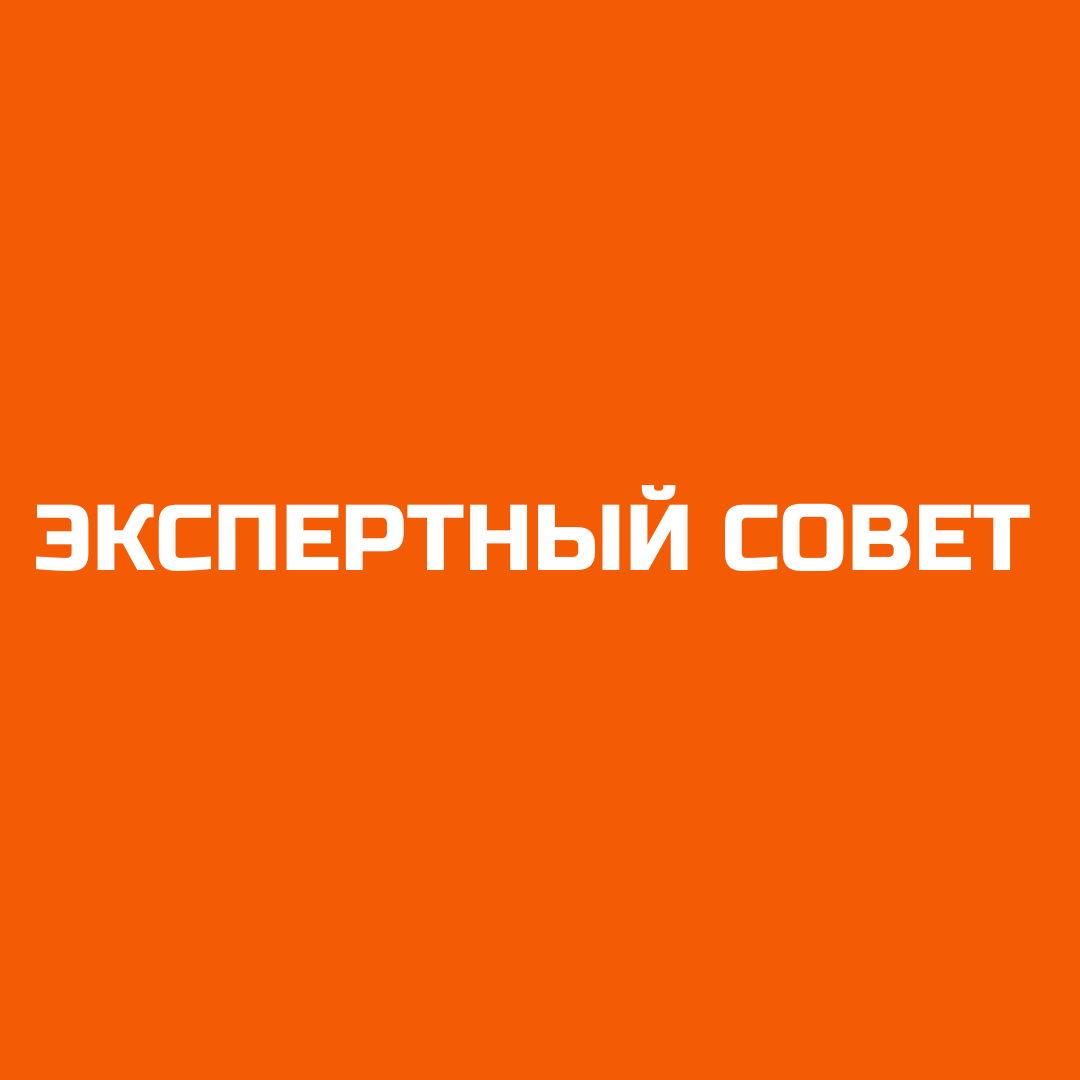 Экспертный совет KM Alliance