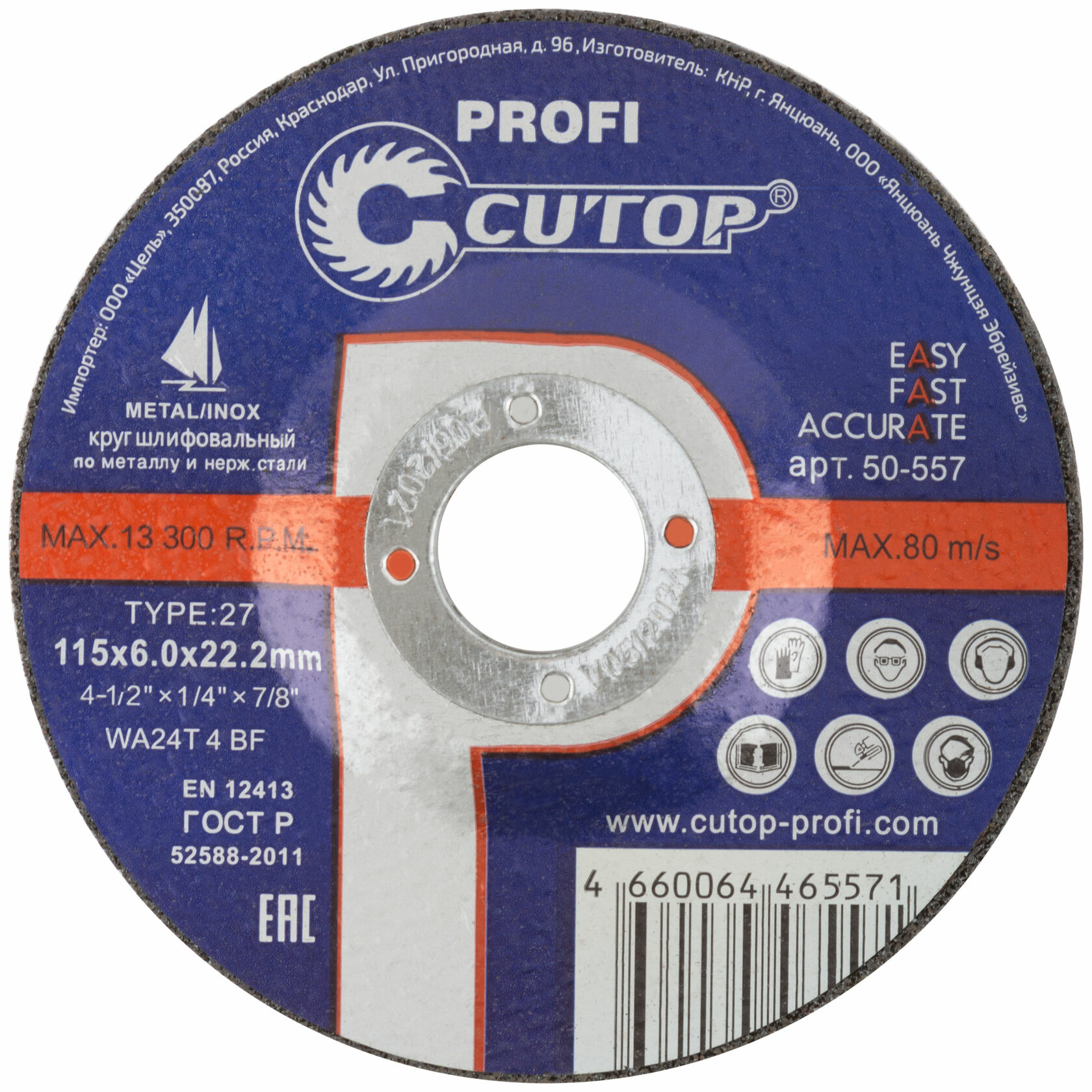 Шлифовальный диск Cutop Profi