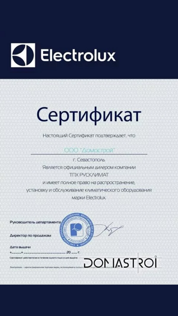 Сертификат о&nbsp;том, что&nbsp;ООО&nbsp;«Домострой»&nbsp;г..&nbsp;Севастополь является официальным дилером компании ТПХ&nbsp;«РУСКЛИМАТ» и&nbsp;имеет полное право на&nbsp;распространение, установку и&nbsp;обслуживание климатического оборудования марки Electrolux