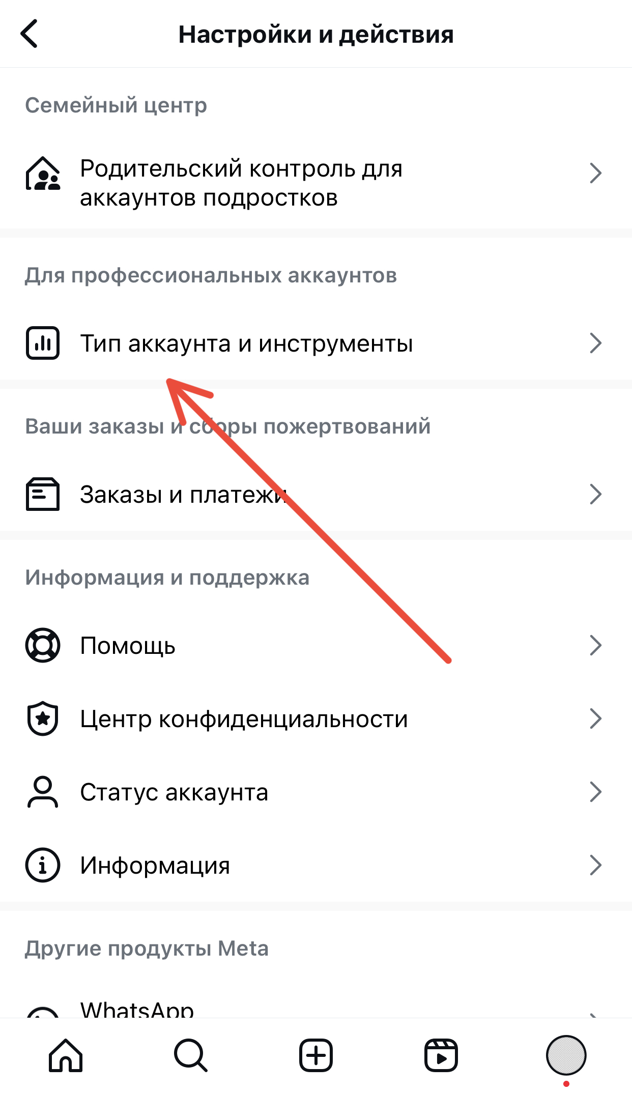 Как переключить личный аккаунт на бизнес-аккаунт: подробная инструкция