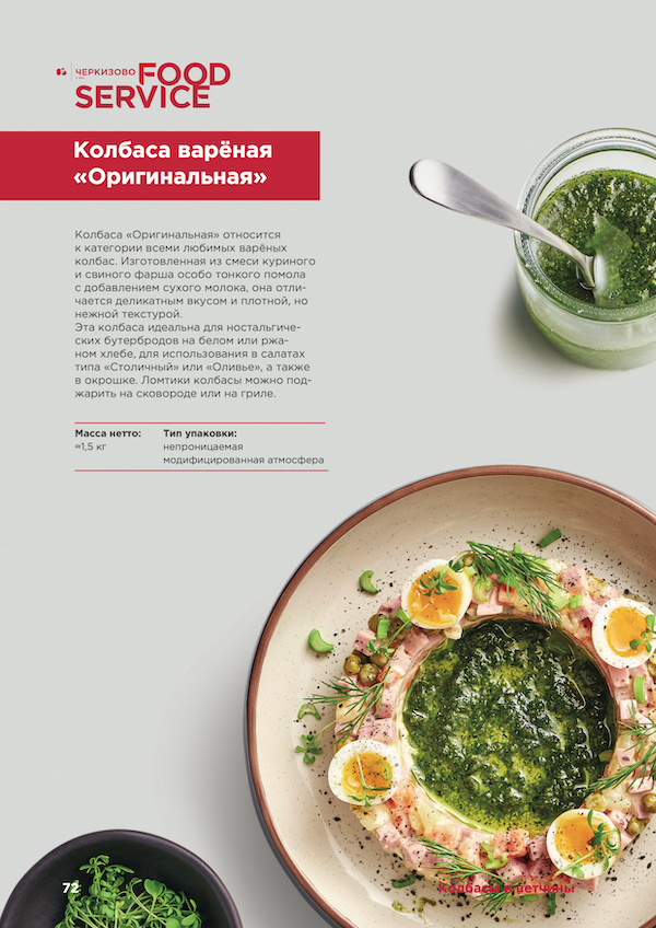 Колбаса вареная Оригинальная Черкизово FOOD SERVICE