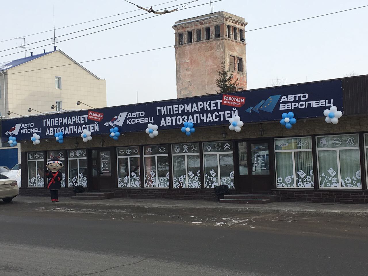 Автомобильный супермаркет тула. Автокореец Омск. Автокореец Омск каталог. Автокореец магазин автозапчастей Омск. АВТОЯПОНЕЦ Омск.