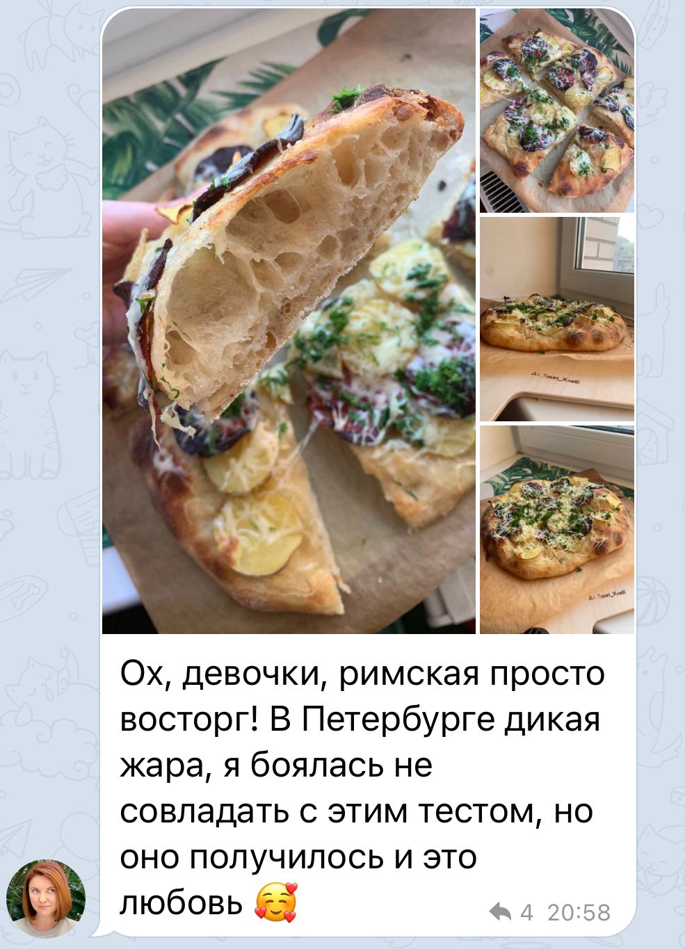 Пицца на закваске с нуля