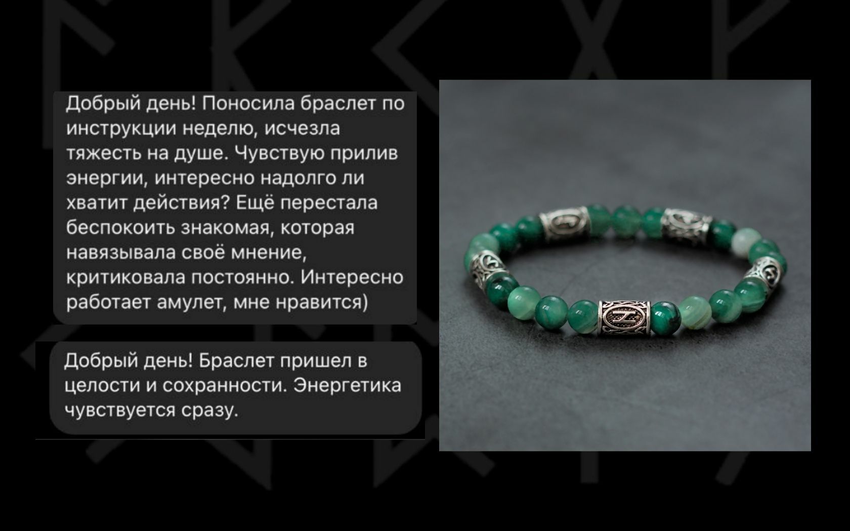 На какой руке носить руны на браслете. Браслет из рун. мужские браслеты с рунами по дате рождения. как носить браслет с рунами правильно.