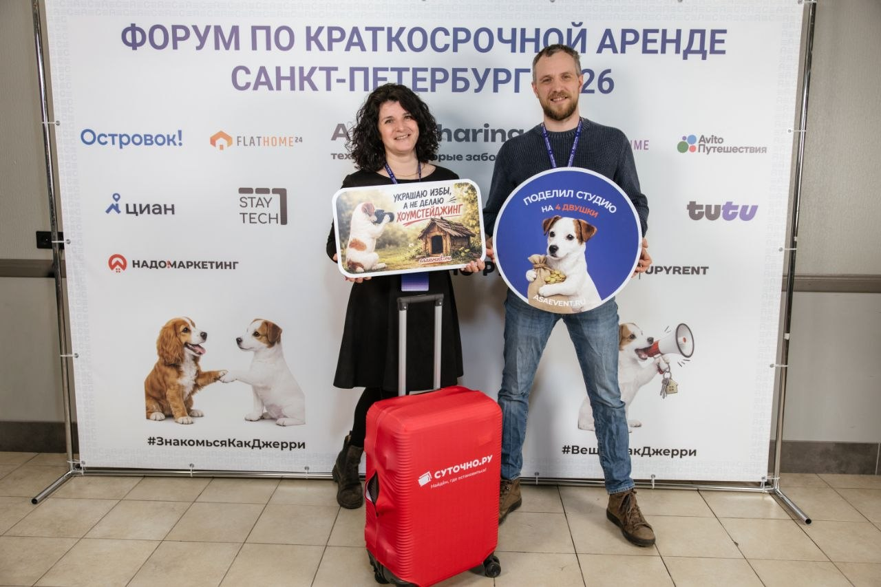 Анна и Стас Грузновы