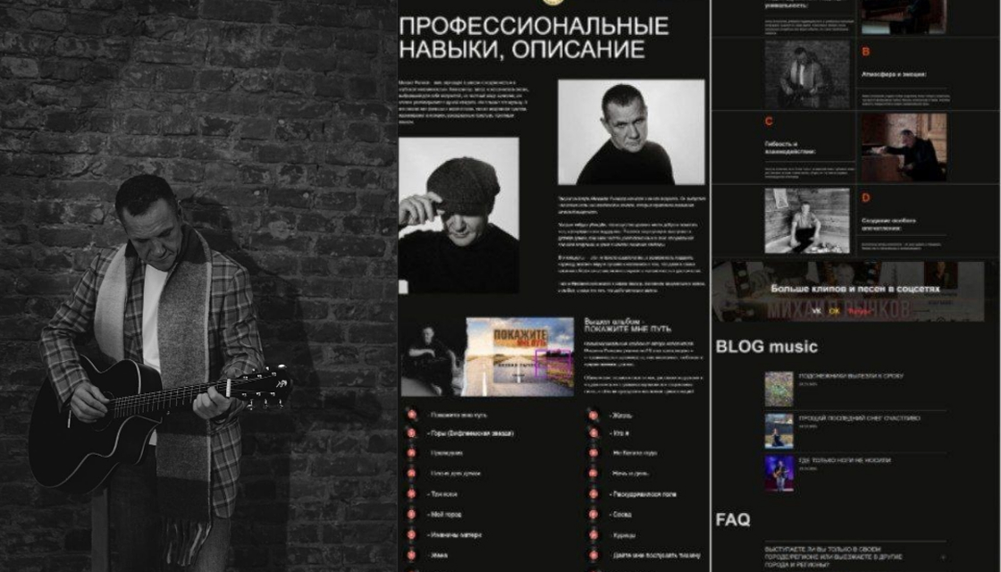 Автор-исполнитель собственных песен