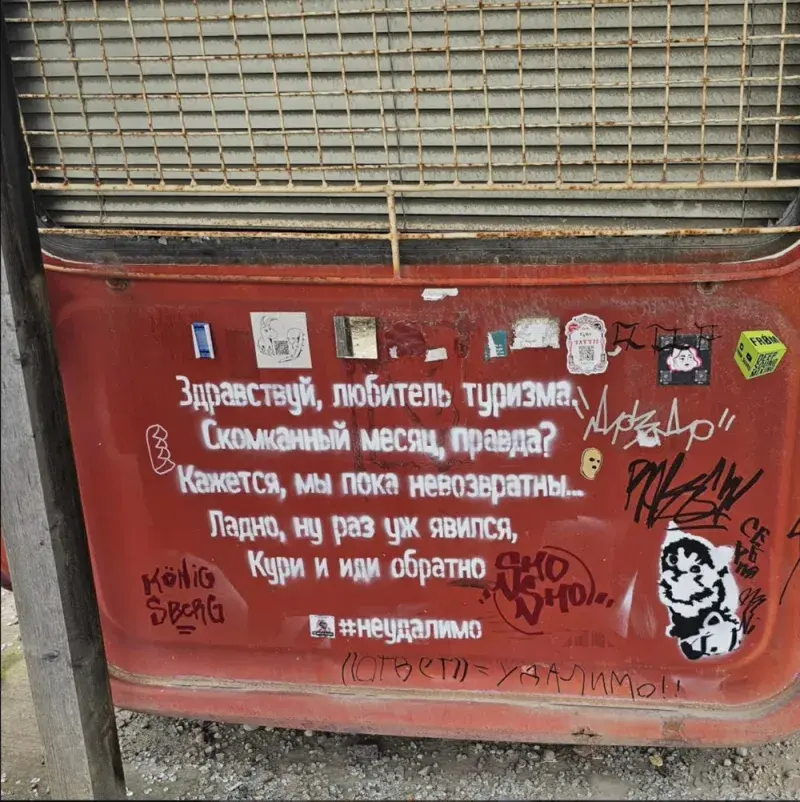 The poem on the worn red surface, photographed by another traveller