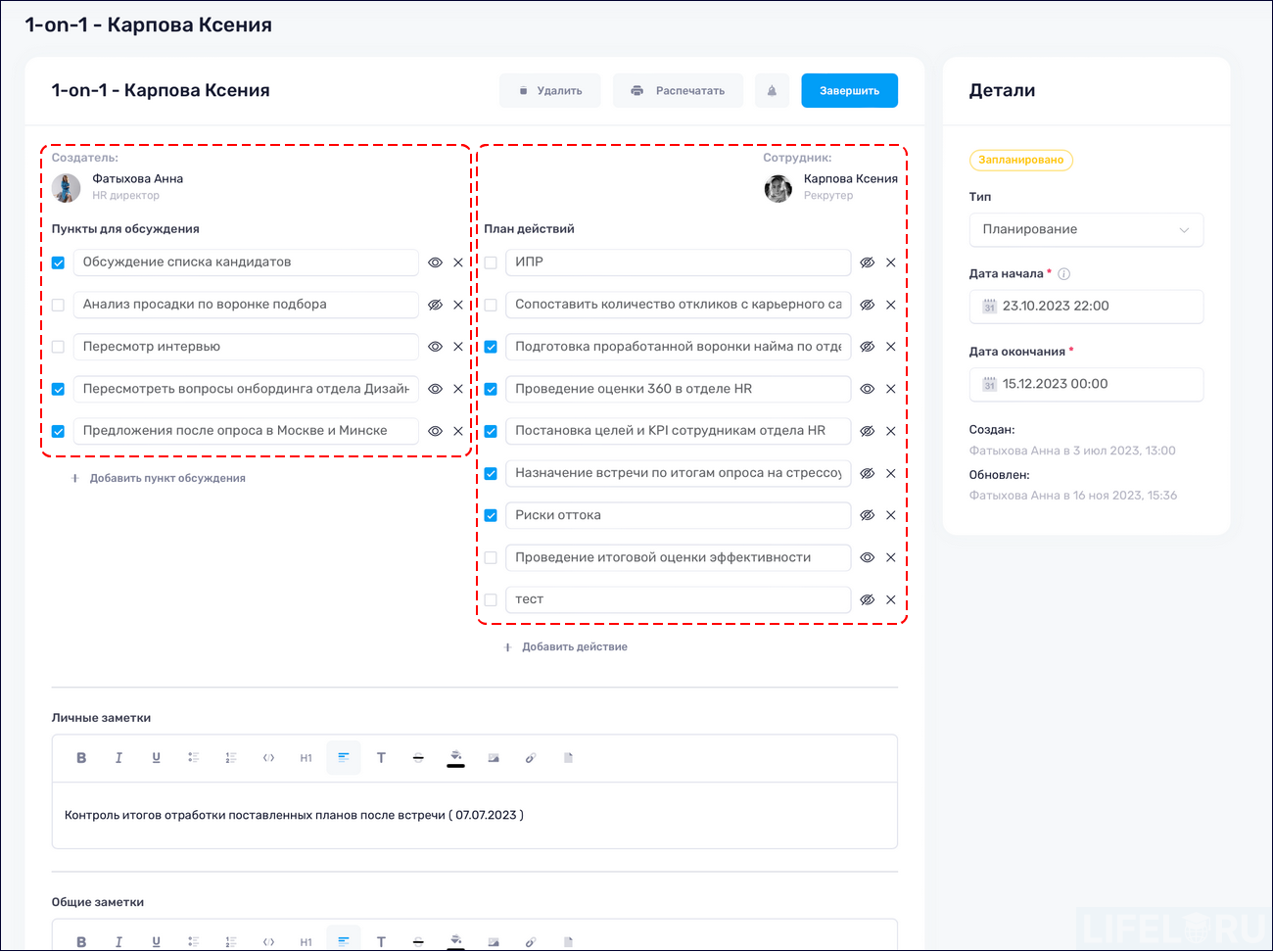 HR-автоматизация, HR-платформа, МояКоманда HCM, LMS, LXP, HCM, Пульс HR