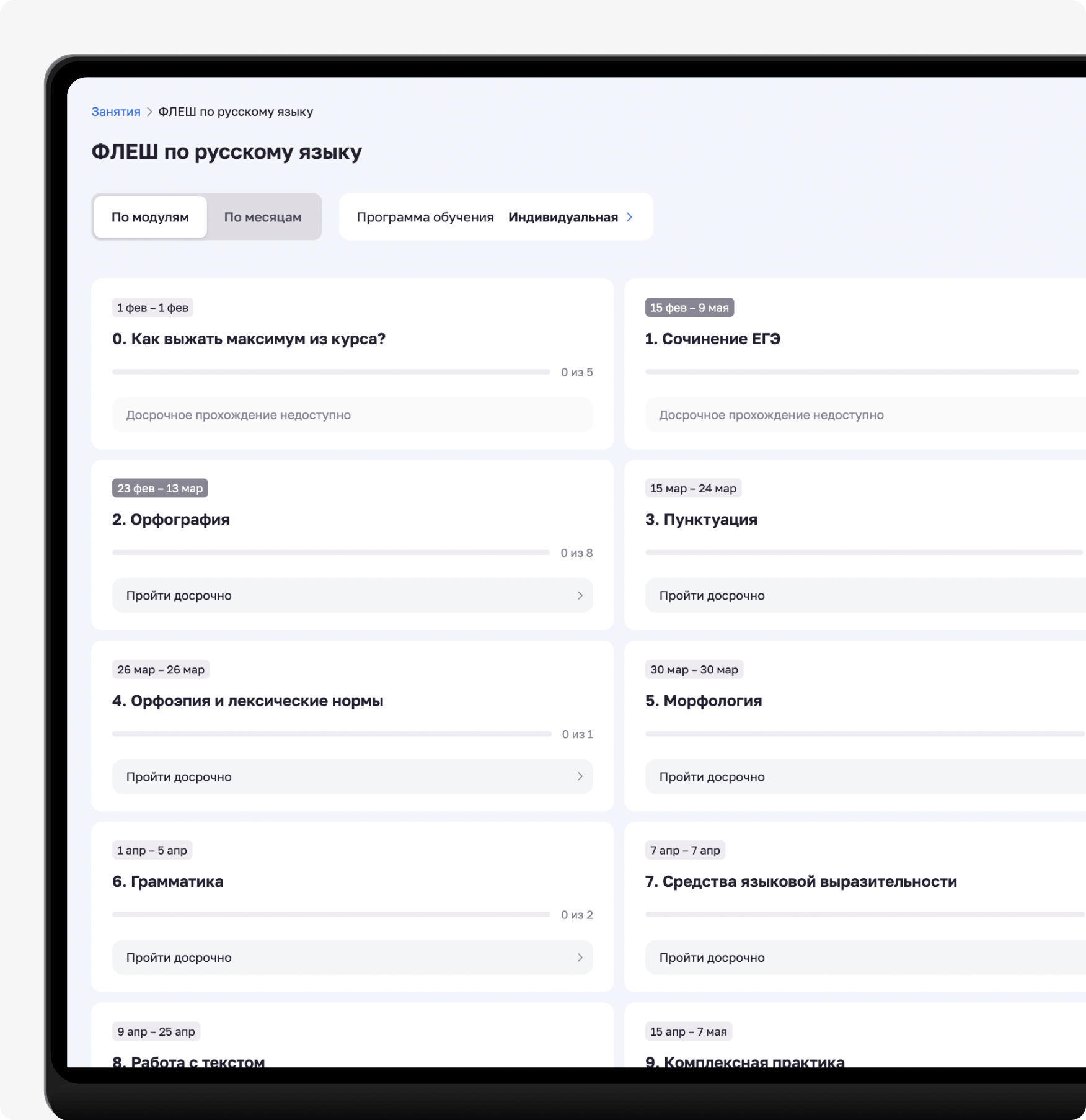 Ключевые темы