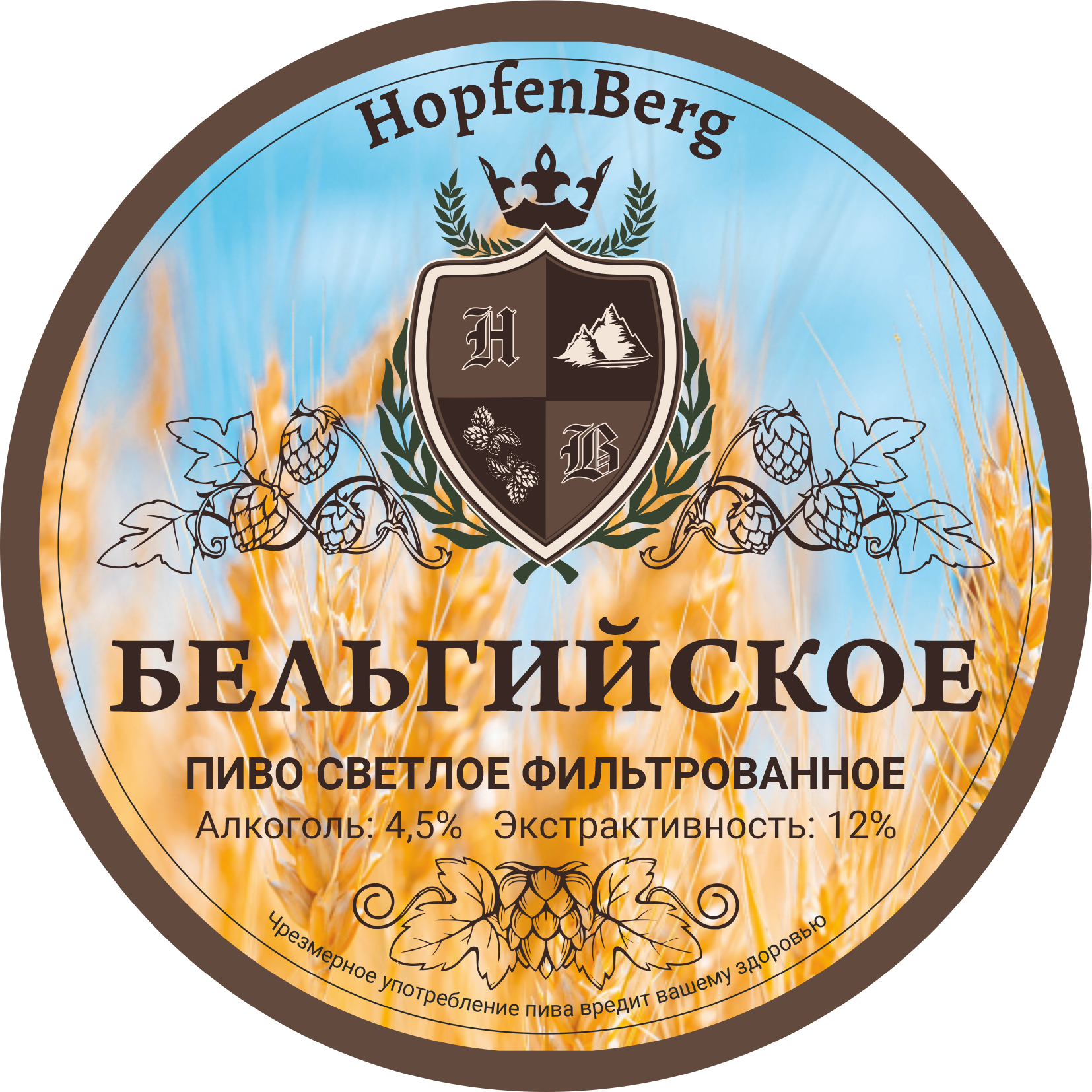 Пиво Blass, светлое, фильтрованное | Пивоварня HopfenBerg